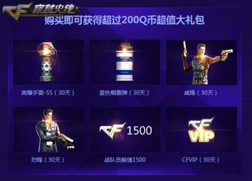 穿越火线双子座出什么武器？（cf下一个星座武器）