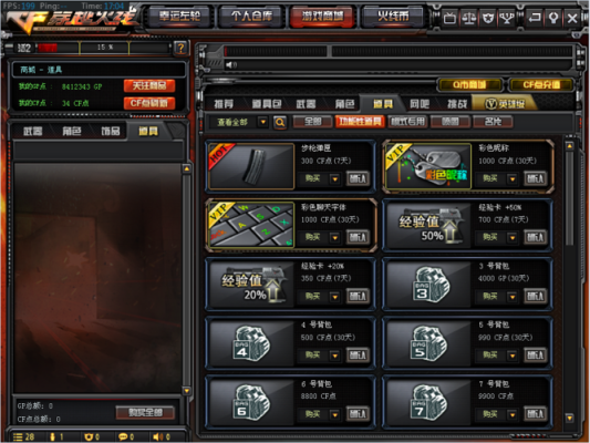cf端游英雄武器怎么在商店买？（cf英雄级武器购买网址）