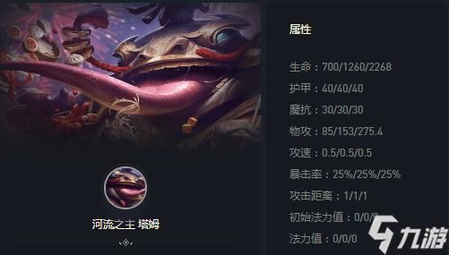 塔姆能无视夜之锋刃吗？（lol塔姆 单挑 武器）