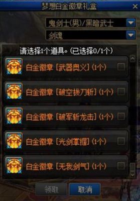 剑魂光剑掌握白金徽章怎么样？（武器大师上白金）