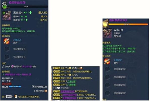 梦幻西游剑灵攻略？（剑灵武器5段突破宝石孔）