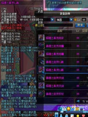 100级版本镇魂武器还能做吗？（dnf镇魂武器开光几率是多少）