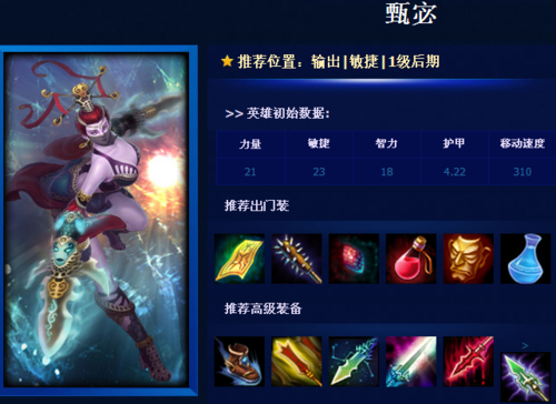 三国无双8甄宓武器（梦三国里漂亮的武器）