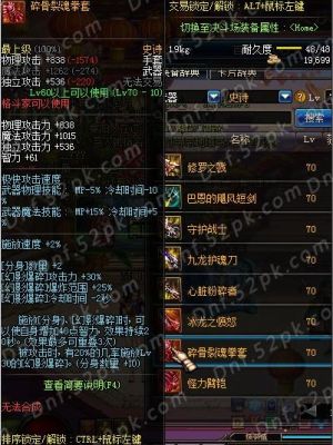 dnr弑神加什么？（加紫阵的武器）
