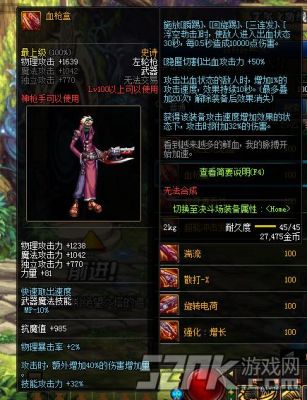 勇闯地下城戮神带什么武器？（地下城释魂武器出）