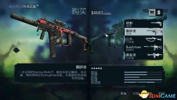孤岛惊魂3可以装备几个武器？（孤岛惊魂3稀有武器）