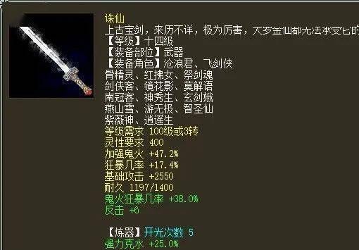 大话仙族武器单克和双克的区别？（大话普通武器介绍）