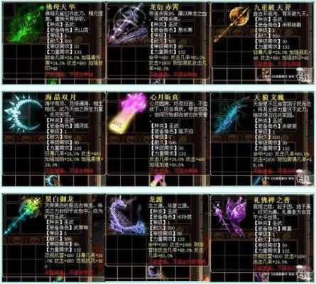 大话仙族武器单克和双克的区别？（大话普通武器介绍）