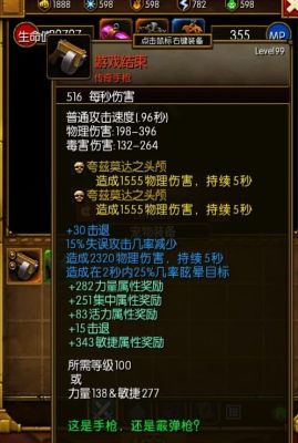 火炬之光2最好的武器装备？（火炬之光2终极武器）