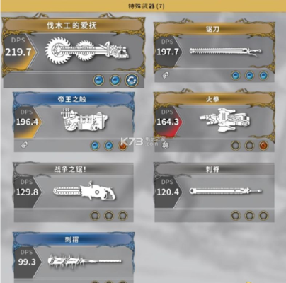 影子武士2所有武器？（爪类武器去那买）