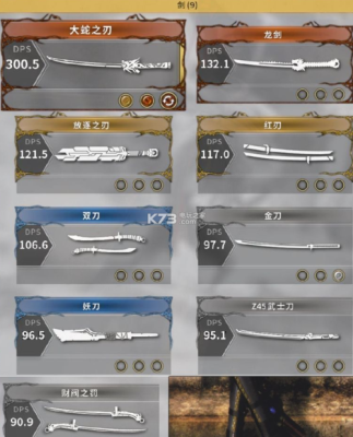 影子武士2所有武器？（爪类武器去那买）