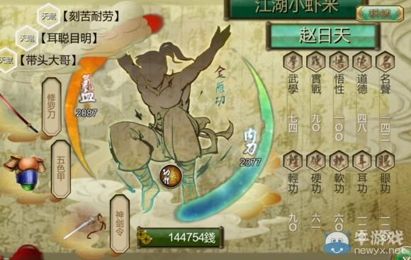 侠客风云传掌法用什么武器？（侠客风云传拳掌用什么武器）
