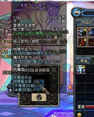 DNF上毒王拿的最好的爪子是什么？（dnf86毒王武器排行）