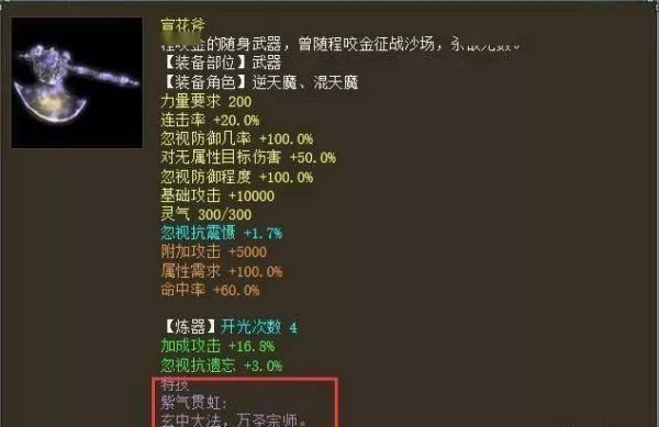 大话西游216级武器怎么发光？（大话西游216级大力武器）