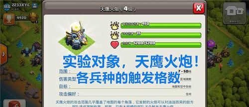 天鹰鸟炮怎么触发？（凡投向你的武器）
