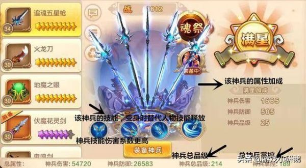 热血江湖枪客60级弄什么装备？（热血江湖60级新手卡武器）