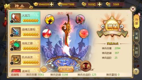 热血江湖手游60级首领怎么卡？（热血江湖60新手卡武器）
