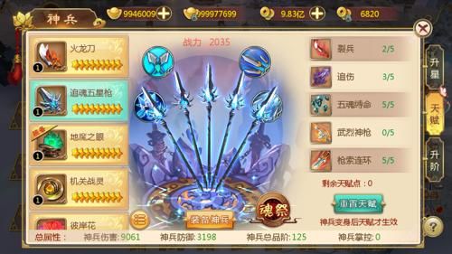热血江湖手游60级首领怎么卡？（热血江湖60新手卡武器）