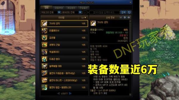 dnf最强装备最高强化多少？（dnf高强武器后面加的攻击力）