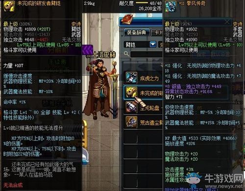 现在柔道pk带什么武器好？（dnf2觉男柔道武器）