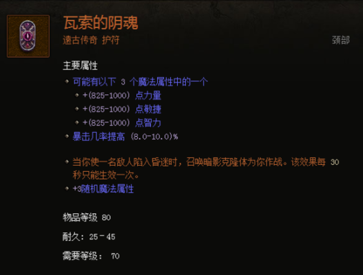 暗黑3圣教军推马流带什么武器？（暗黑3圣教军那什么武器）