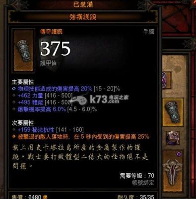 暗黑3圣教军推马流带什么武器？（暗黑3圣教军那什么武器）