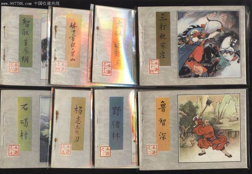 水浒传电视剧书和连环画你看到哪里就不看了？（幻想水浒传百年交织 武器）