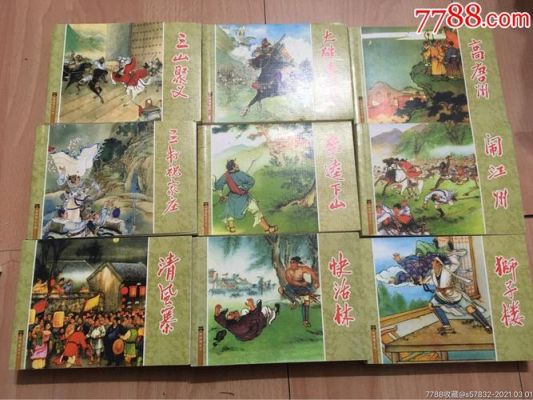 水浒传电视剧书和连环画你看到哪里就不看了？（幻想水浒传百年交织 武器）