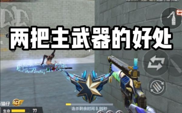 逆战爆破怎么卡技能？（逆战爆破怎么卡两把主武器）