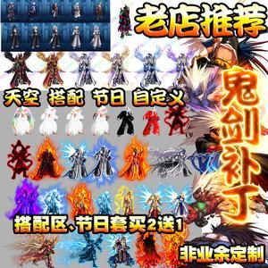 lol中单名句？（dnf剑豪武器补丁）