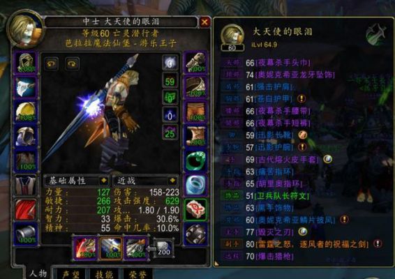 战斗剑贼武器排名？（超过风剑的武器）