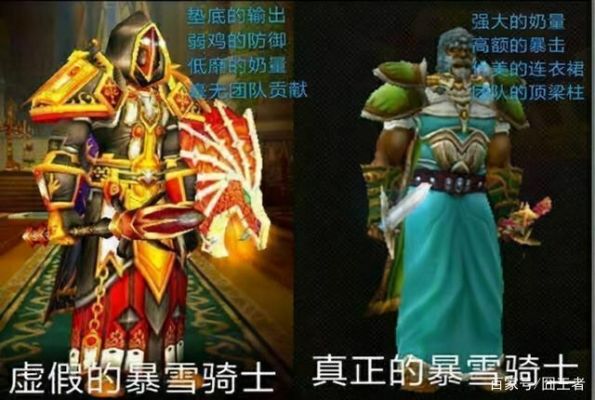 圣骑士1-60级必拿武器？（圣骑士一般用什么武器）