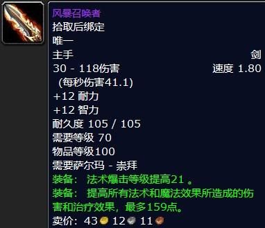 防骑用快速武器还是慢速武器？（5.4防骑用什么武器）