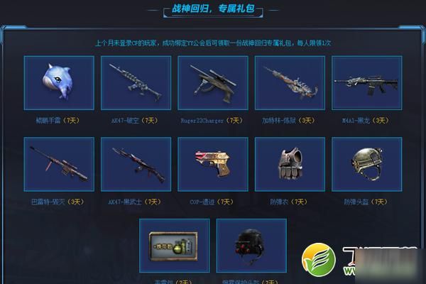 赛季之星死歌给什么装备？（死亡之翼掉落武器）