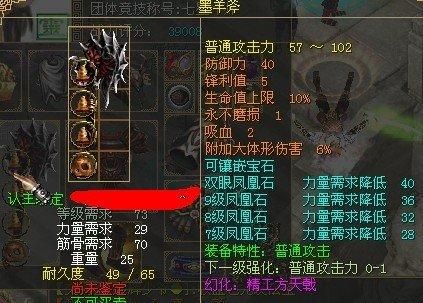 刀剑英雄转生需要哪些东西？（刀剑英雄转生武器开3洞）