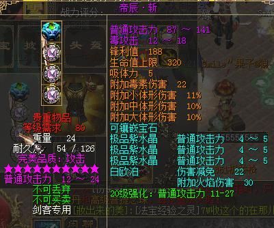 刀剑英雄转生需要哪些东西？（刀剑英雄转生武器开3洞）