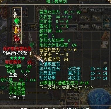 刀剑英雄转生需要哪些东西？（刀剑英雄转生武器开3洞）