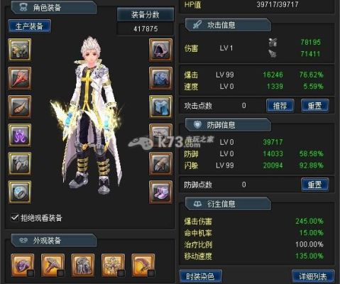 幻想神域平民用什么职业好？（幻想神域武器攻击）