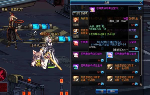 dnf头肩加物理暴击的宝珠叫什么名？（dnf武器物理暴击宝珠有哪些）