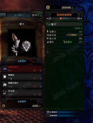 怪物猎人4g雷属性武器？（4g 后期武器）