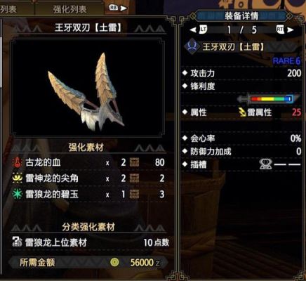 怪物猎人4g雷属性武器？（4g 后期武器）