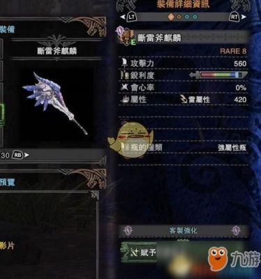 怪物猎人4g雷属性武器？（4g 后期武器）