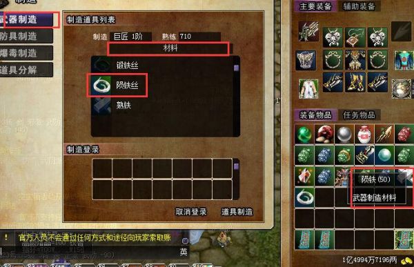 热血江湖怎么迅速提升锻造等级？（锻造武器怎么升级）