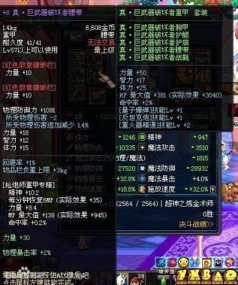 女大枪强化好还是增幅？（dnf女大枪武器高强）