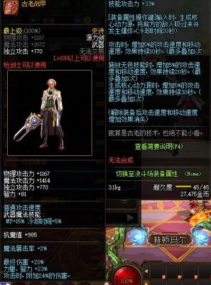 dnf大乱斗选什么职业好？（dnf有什么武器加反坦克）