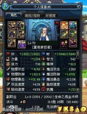 DNF女大枪附魔力量还是物攻，求专业解释，不懂别回答？（女大枪堆武器附魔物攻还是独立）