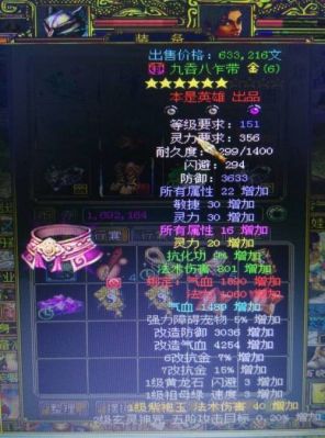 问道一套150装备升级到160能加多少速度跟伤害？（问道150武器六改七伤害加多少）