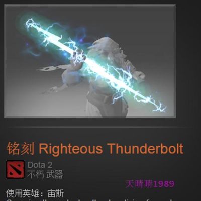 宙斯永恩出装？（dota2宙斯不朽武器）