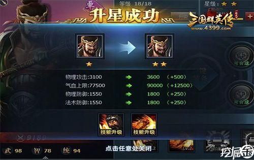三国群英传6最强武将技？（地下城开光与武器熟练度有关吗）