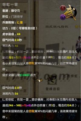 九阴真经唐门用伤害匕首好还是破防匕首好？（九阴真经唐门武功跟什么武器匹配）